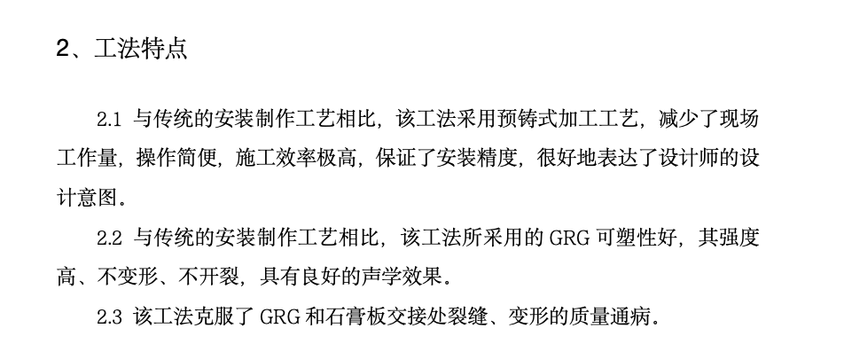 異形GRG燈光裝飾造型安裝工法