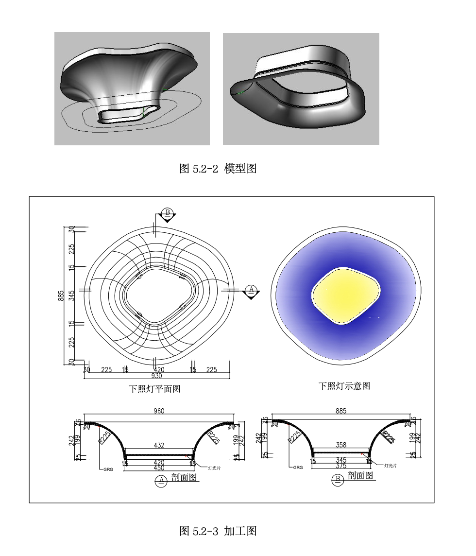 異形GRG燈光裝飾造型安裝工法