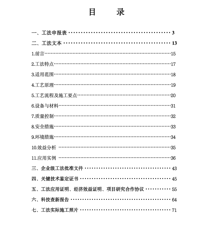 增加應(yīng)力釋放孔的脹管式管道更新工法