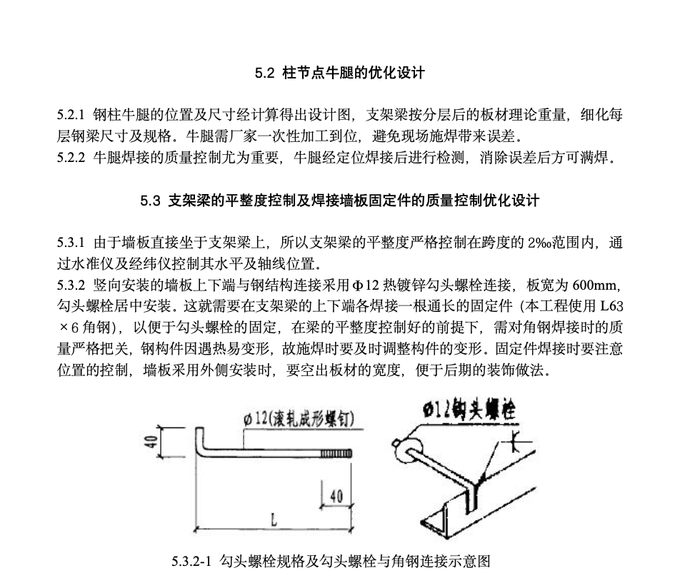 蒸壓加氣混凝土板(NALC)與鋼結(jié)構(gòu)混合使用的防裂工法