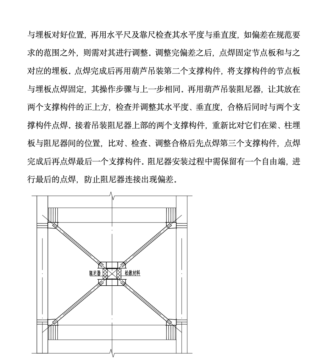 MD-C剪切型金屬抗震阻尼器用于改建項(xiàng)目消能減震工法