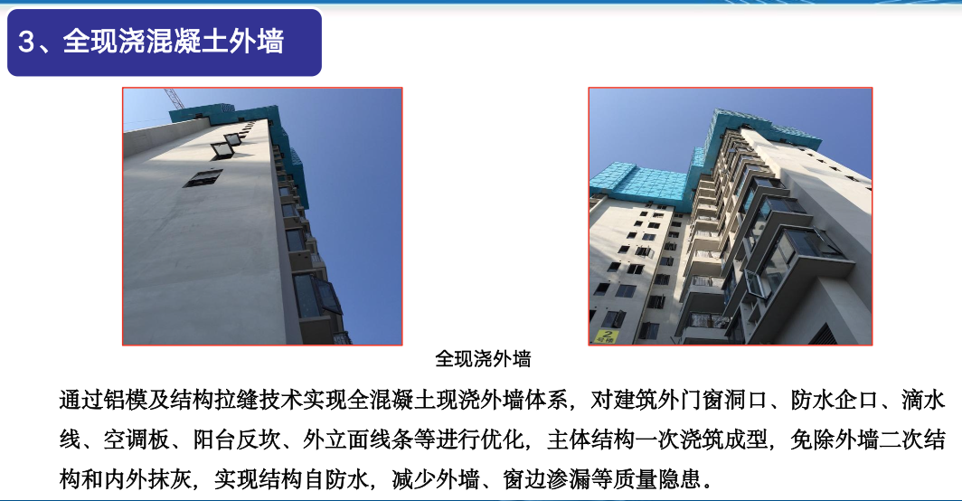 SSGF新建造技術(shù)成套工法