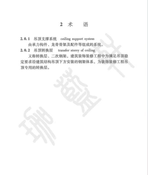 T/CBDA 18-2018 建筑裝飾裝修室內(nèi)吊頂支撐系統(tǒng)技術(shù)規(guī)程