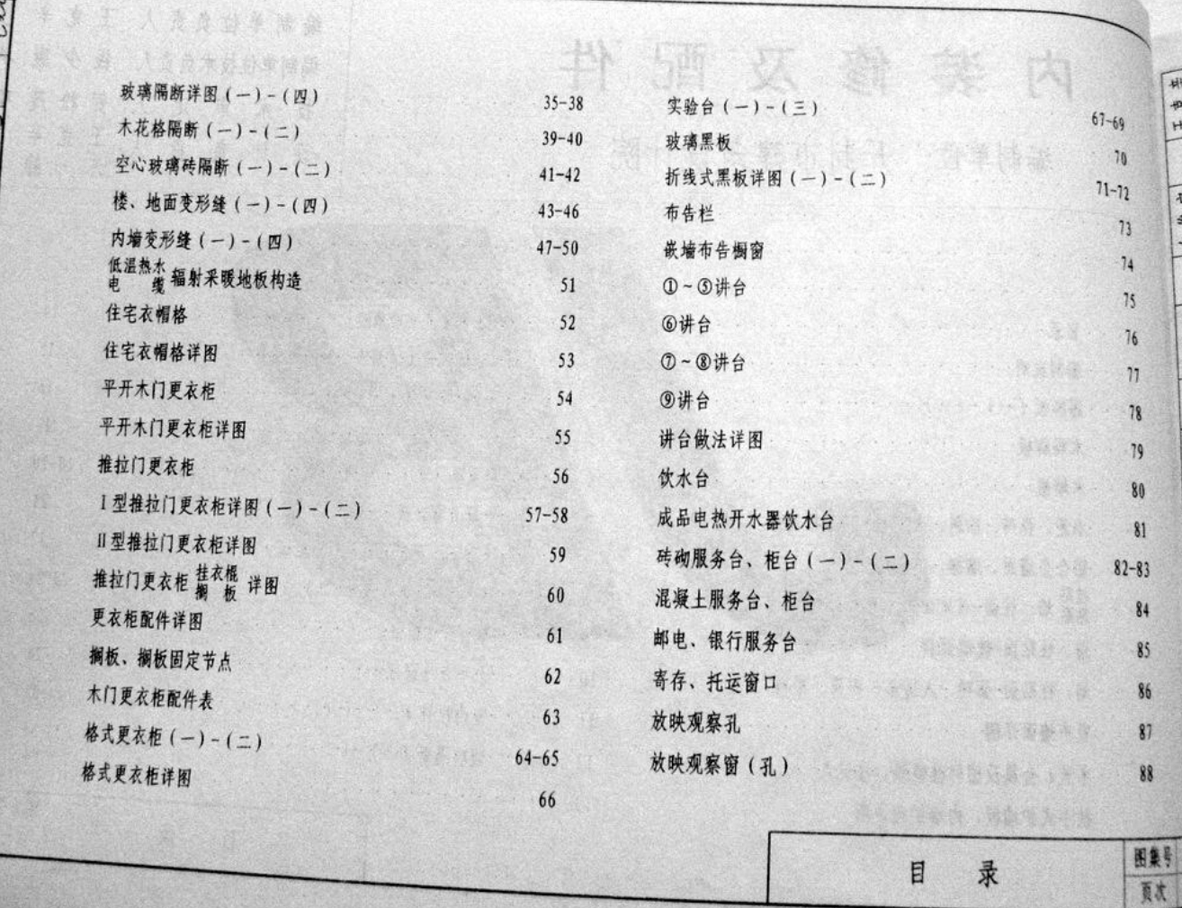 05yj7內(nèi)裝修及配件河南