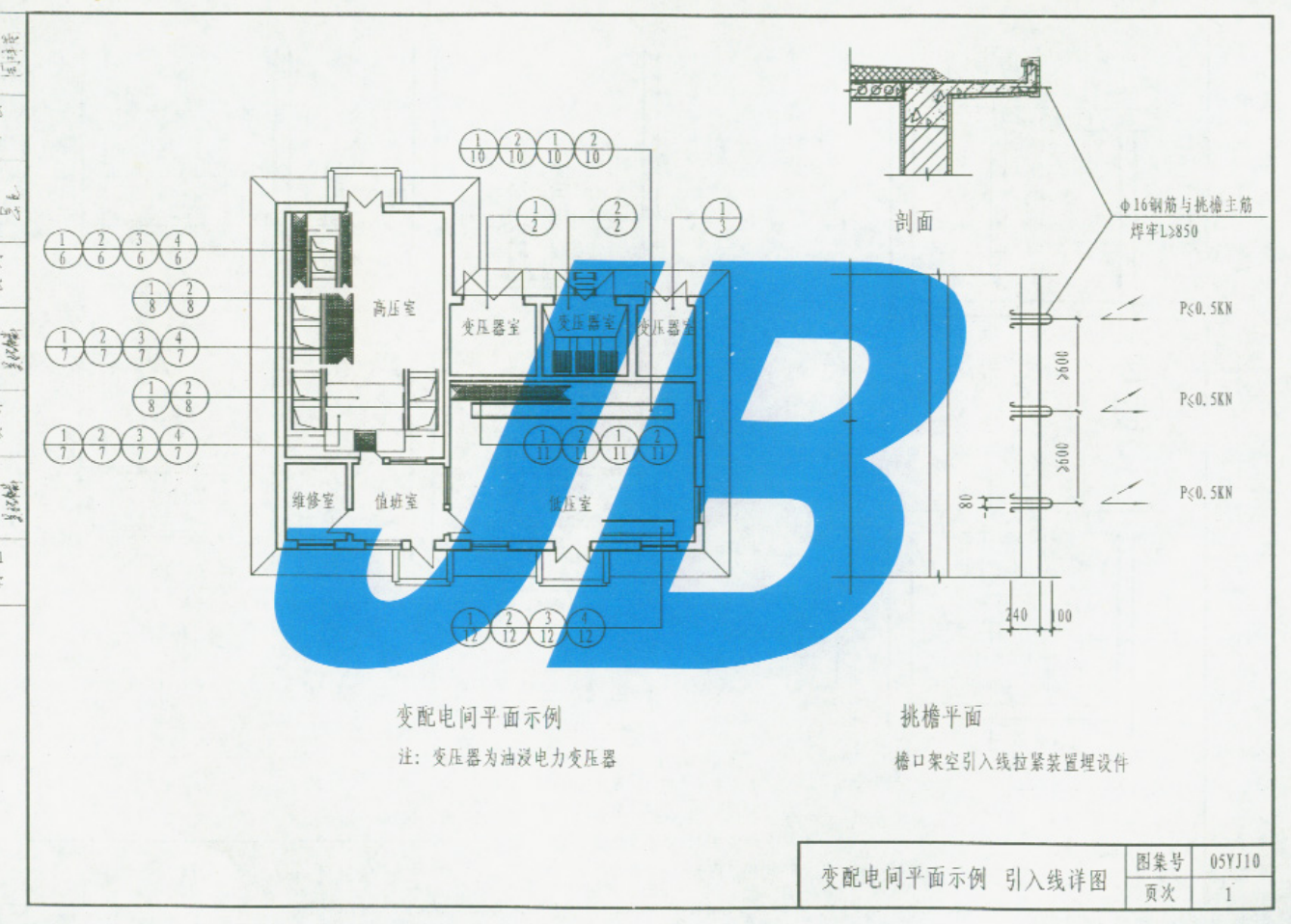 05YJ10河南附屬建筑