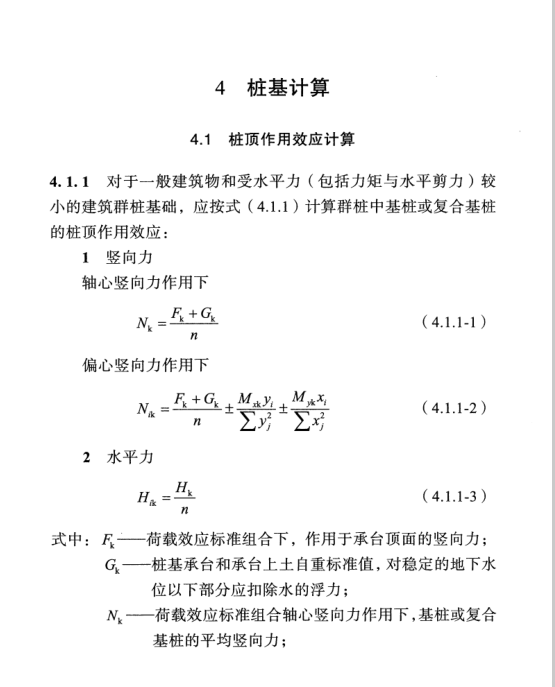 DBJ51T 162-2021 四川省地螺絲鋼管樁技術(shù)標(biāo)準(zhǔn)