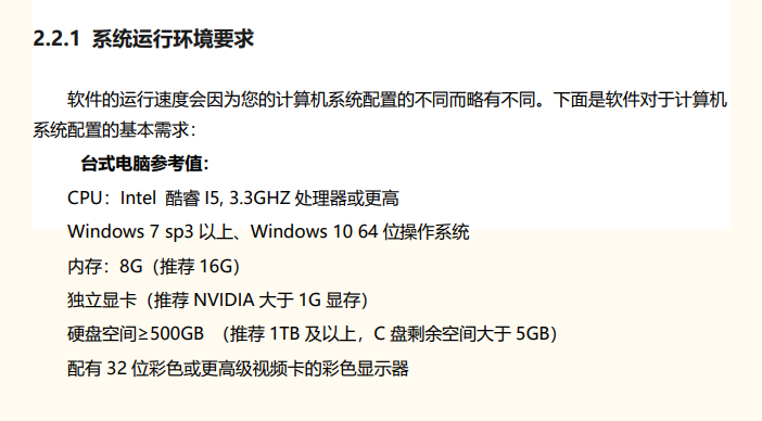 建模软件下载方法和建模操作步骤大全