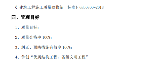 精工廠房精裝修施工組織設(shè)計(jì)178頁