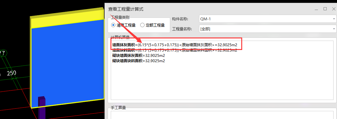 墻面裝修計算