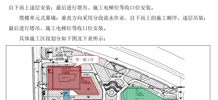 某能源中心幕墻工程安全專項施工方案