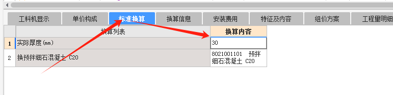 關(guān)于用10年定額套定額問題