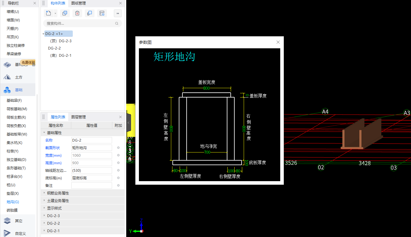 這個建模是整個建模嗎？