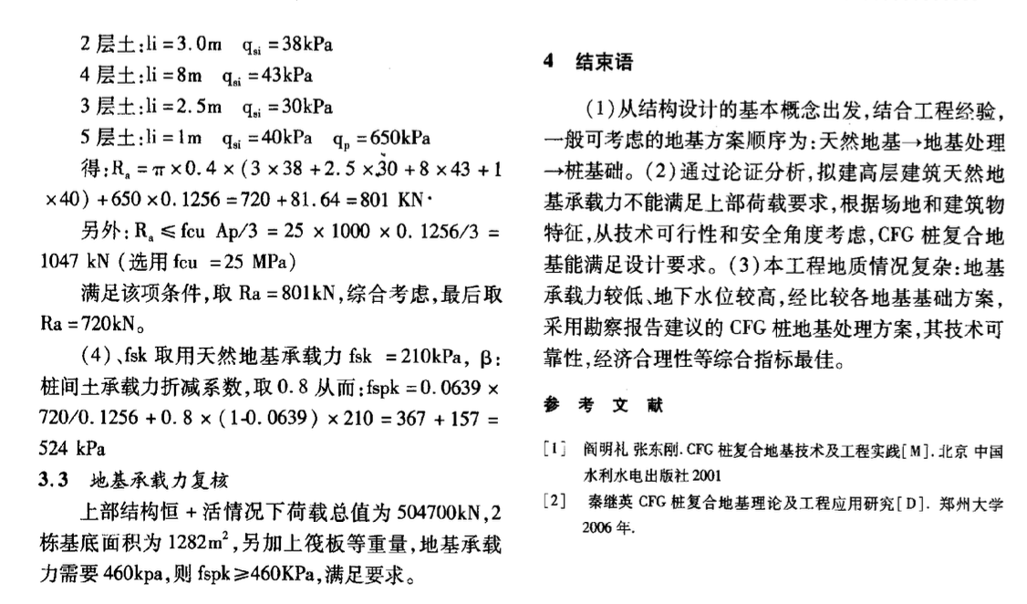 超粘磨耗層新技術(shù)在公路建設(shè)養(yǎng)護(hù)工作中的應(yīng)用