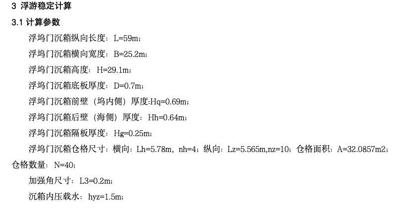 港珠澳大橋超大型沉管頂推技術(shù)