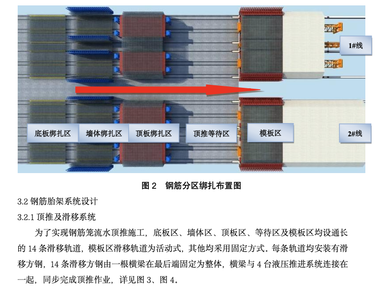 港珠澳大橋超大型沉箱式浮塢門啟閉技術(shù)