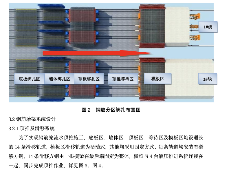 港珠澳大橋沉管大型鋼筋籠體系轉換法