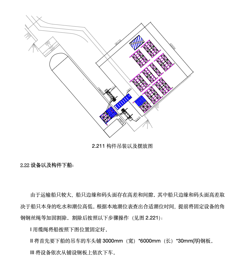 港珠澳大橋大尺寸構(gòu)件運輸和吊裝