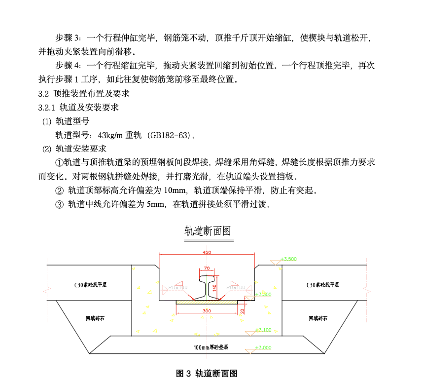 港珠澳大橋鋼筋籠液壓同步頂推技術(shù)