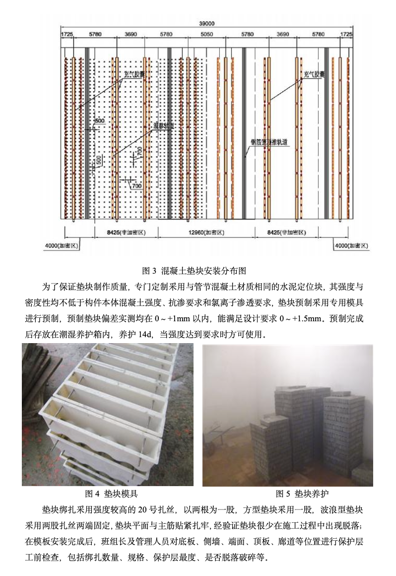 港珠澳大橋提高沉管鋼筋抗腐蝕性能技術(shù)