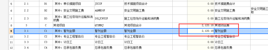 暂列金和暂估价不下调的情况下，投标报价应该下浮人才金的含量还是金额？