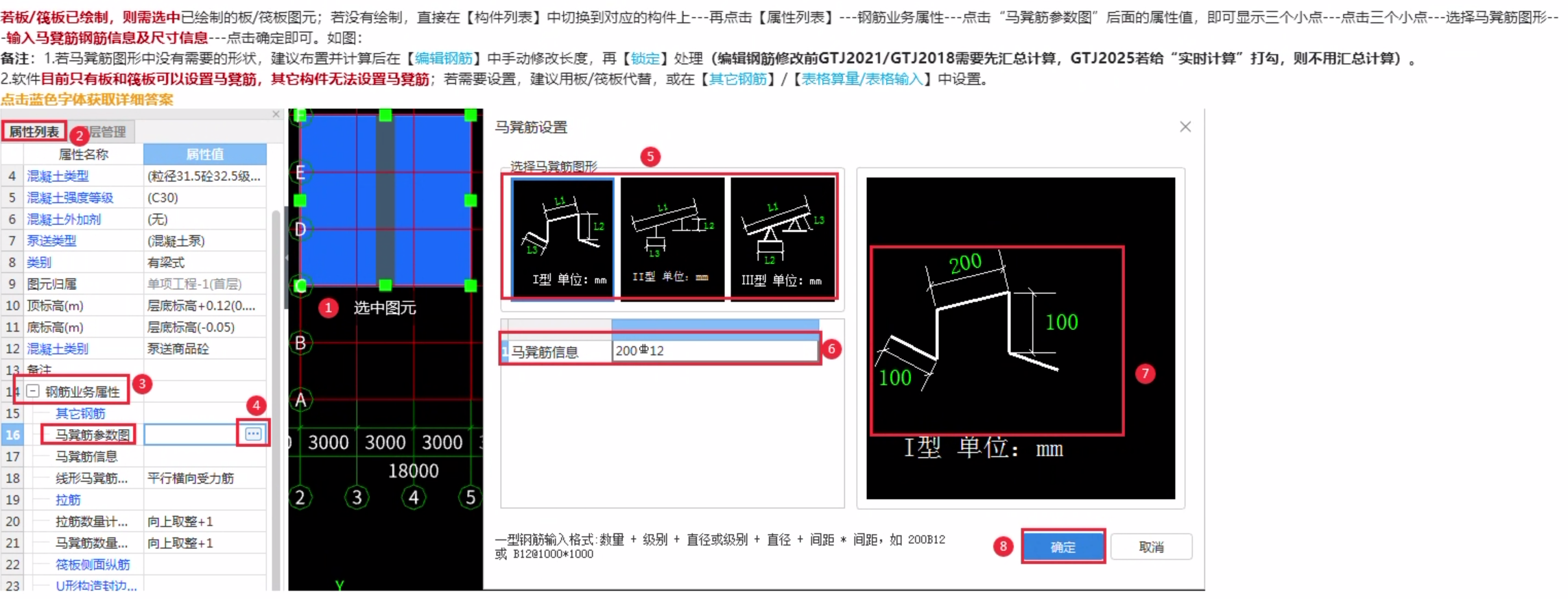 馬凳筋是不是在筏板里面,，現(xiàn)澆板也有嘛