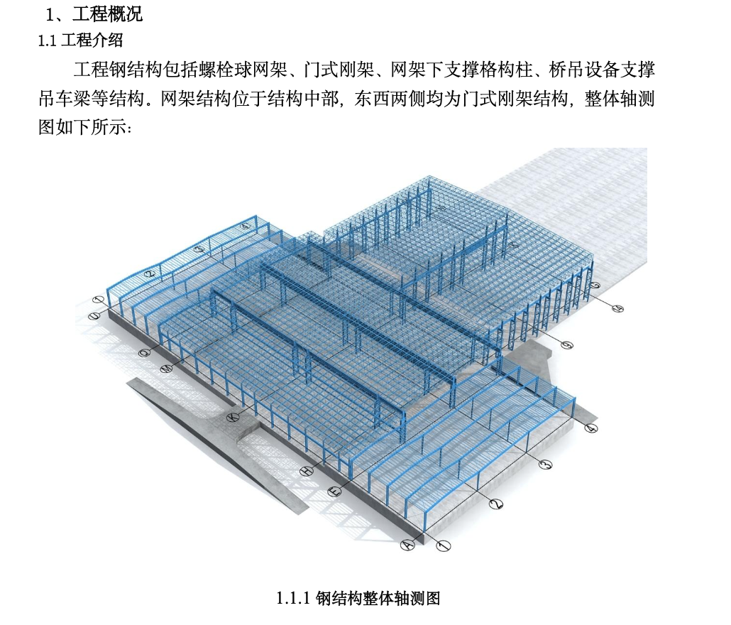 火焰矯正在鋼結(jié)構(gòu)廠房中應(yīng)用