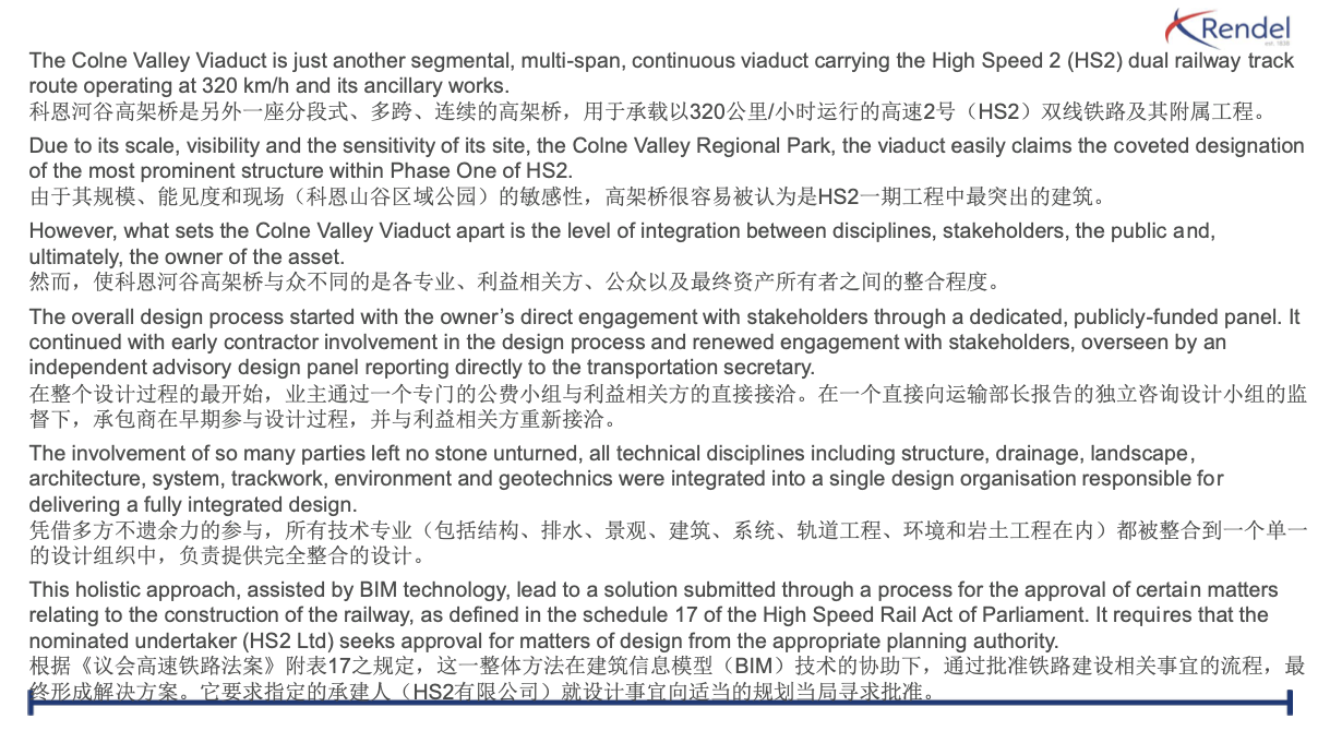 柯恩河谷高架橋詳細(xì)設(shè)計(jì)