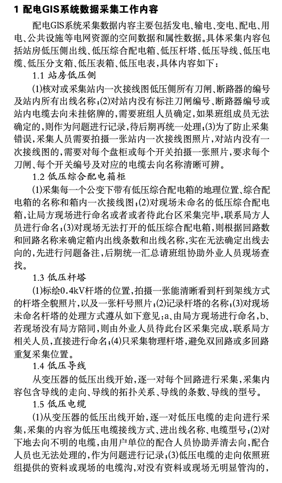 鉛鋅硫礦尾礦廢水凈化處理的可行性研究