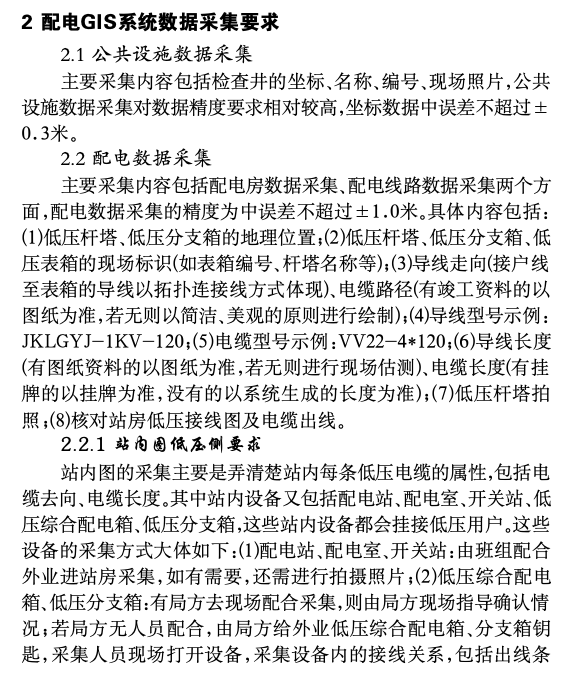 鉛鋅硫礦尾礦廢水凈化處理的可行性研究