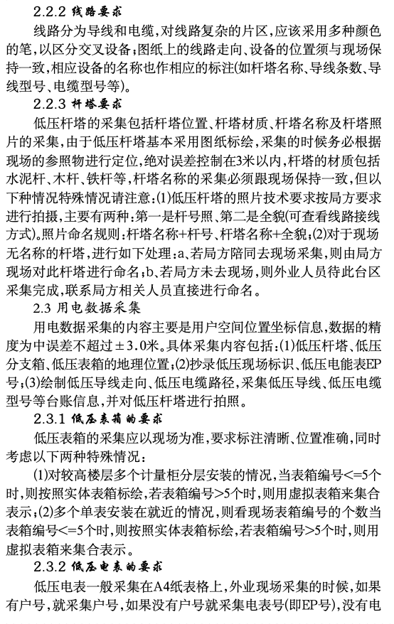 鉛鋅硫礦尾礦廢水凈化處理的可行性研究