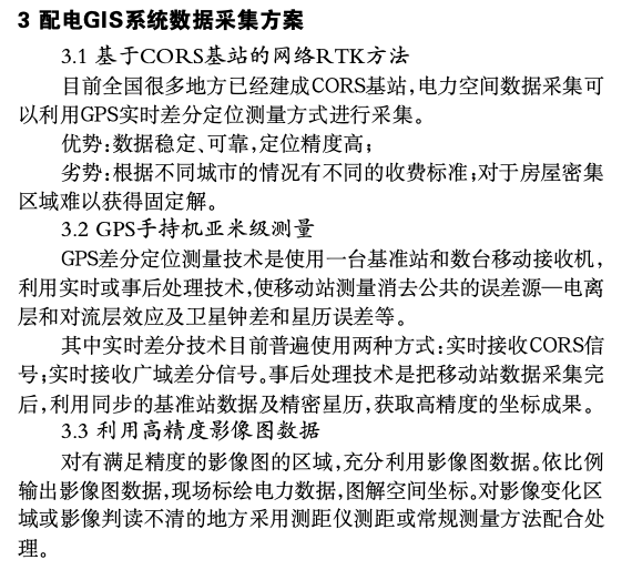 鉛鋅硫礦尾礦廢水凈化處理的可行性研究