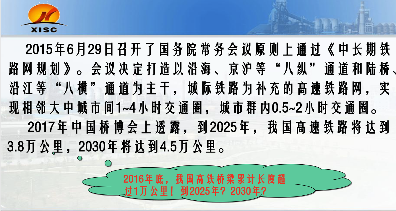 特色橋梁結(jié)構(gòu)鋼研發(fā)及工程應(yīng)用