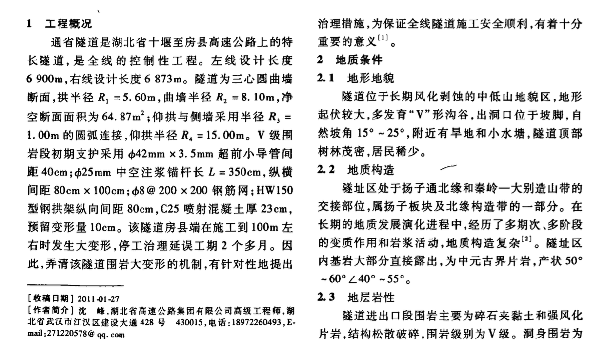 關(guān)于透明塑料條紋的研究