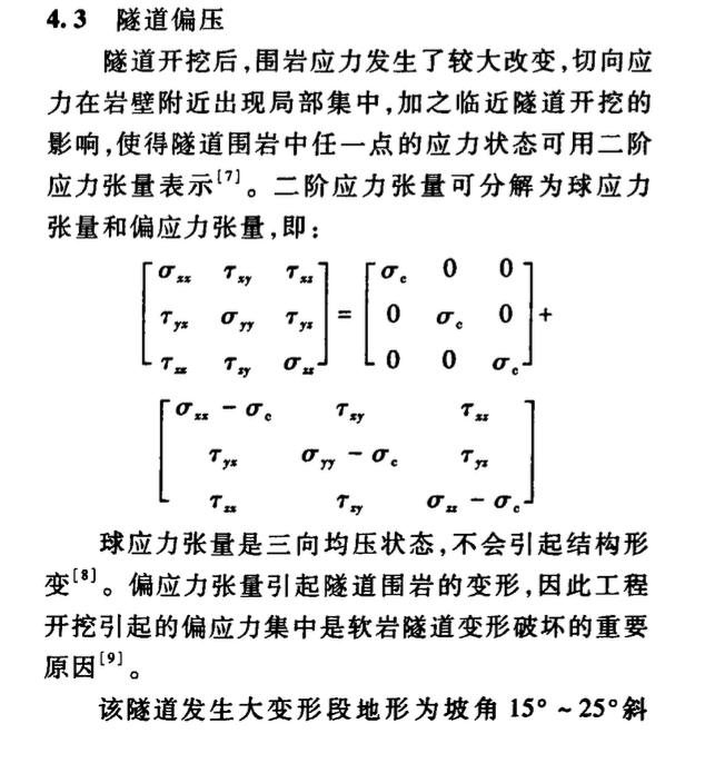 關(guān)于透明塑料條紋的研究