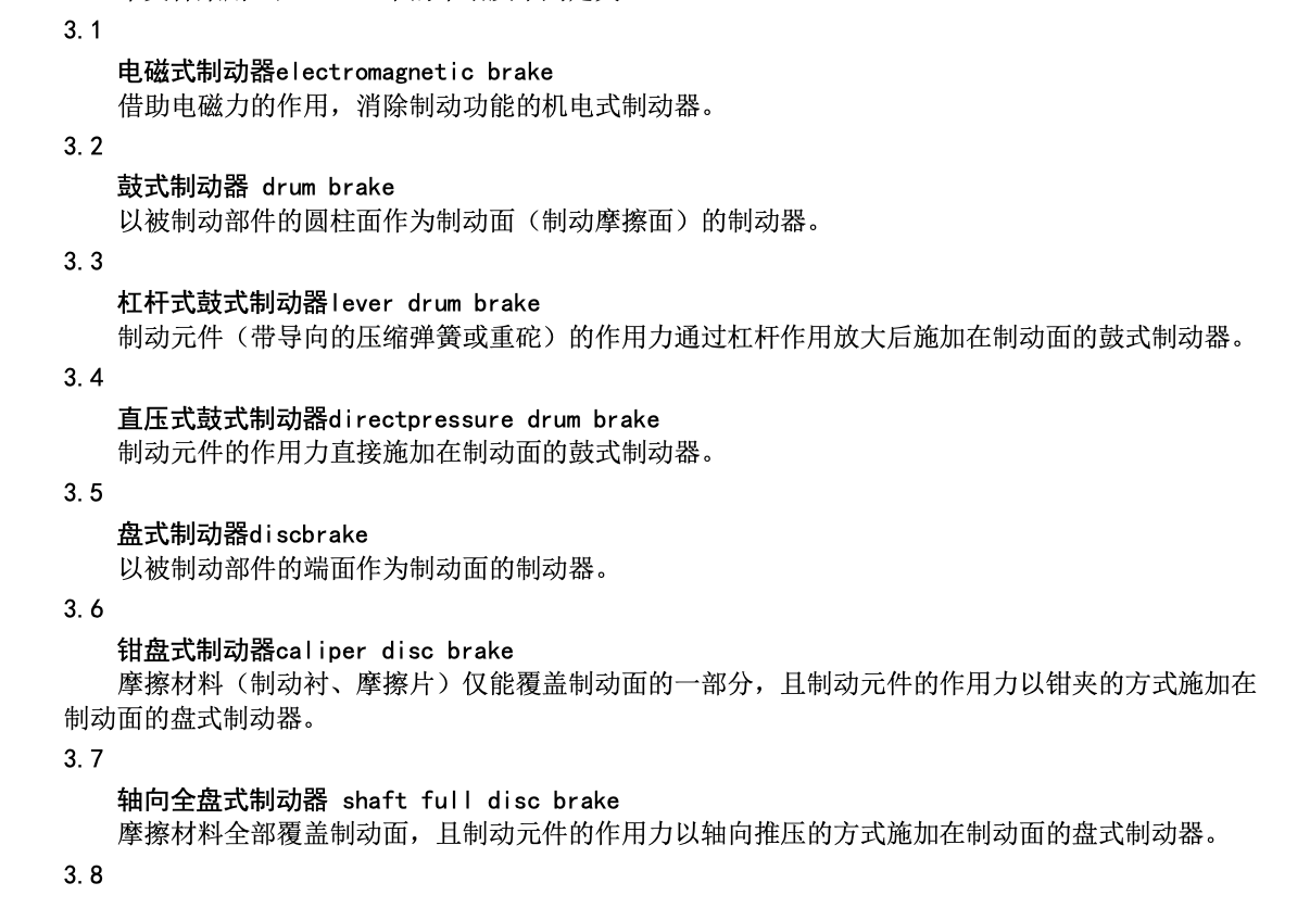 TCEA021-2024電梯電磁式制動(dòng)器