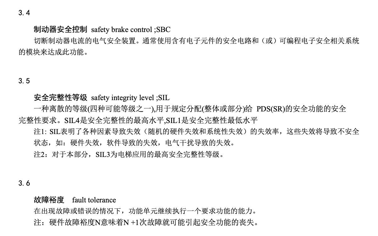 TCEA0031-2022電梯無接觸器控制技術基本要求