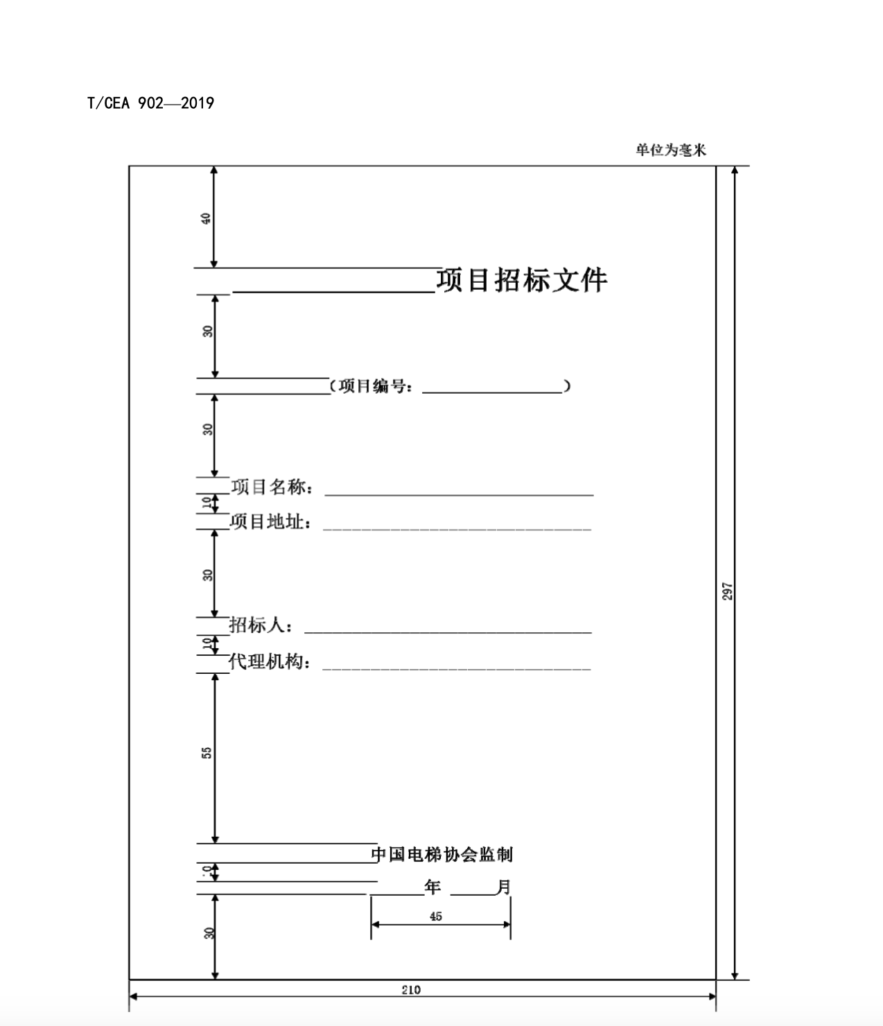 TCEA902-2019電梯自動(dòng)扶梯和自動(dòng)人行道項(xiàng)目招投標(biāo)文件標(biāo)準(zhǔn)