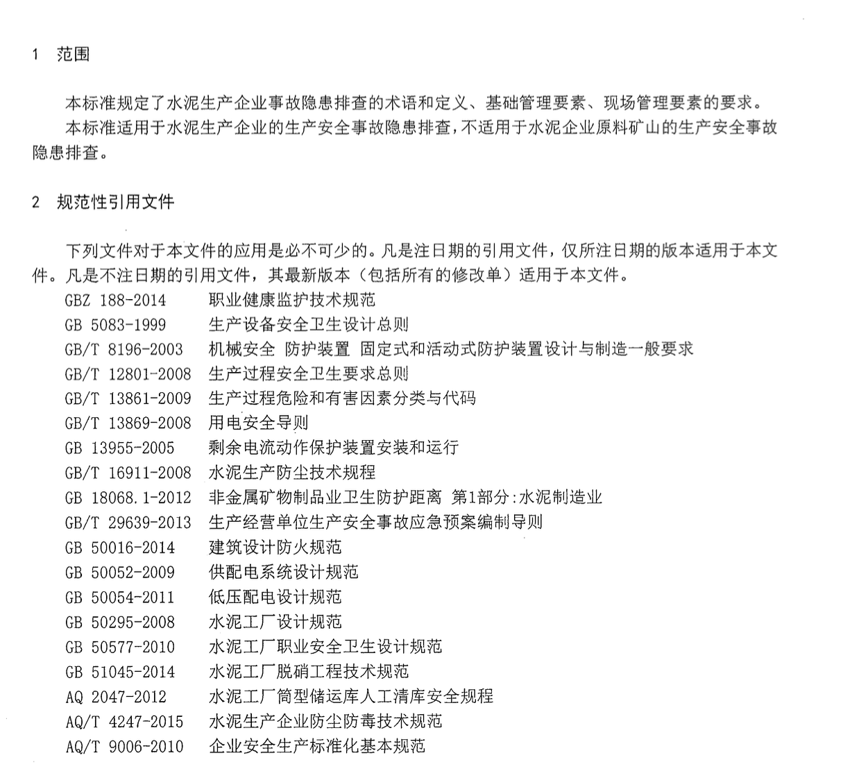 DB65T3901-2016水泥生产企业事故隐患排查技术规范