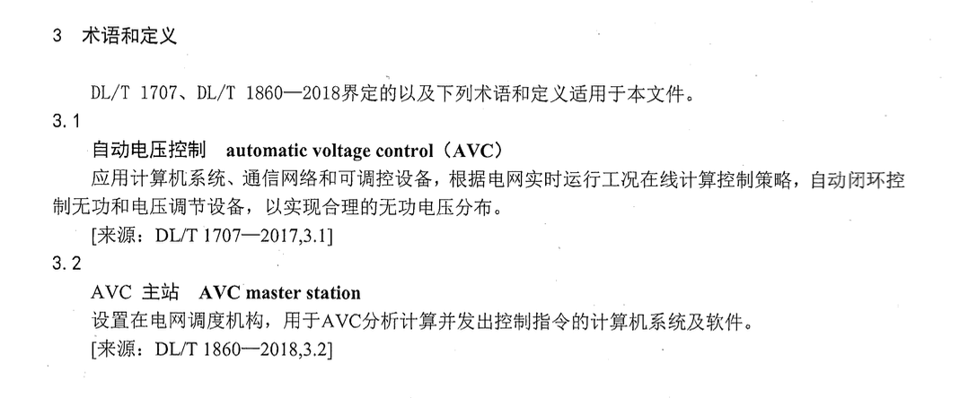 DB65T4621-2022光伏电站自动电压控制系统技术要求