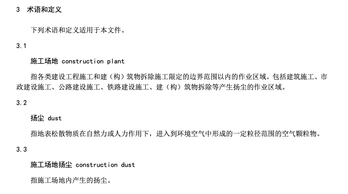 DB52477-2004轻质建筑碎料小型空心砌块