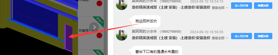 窗台压顶为怎么把底模面积也算了，如何调整？