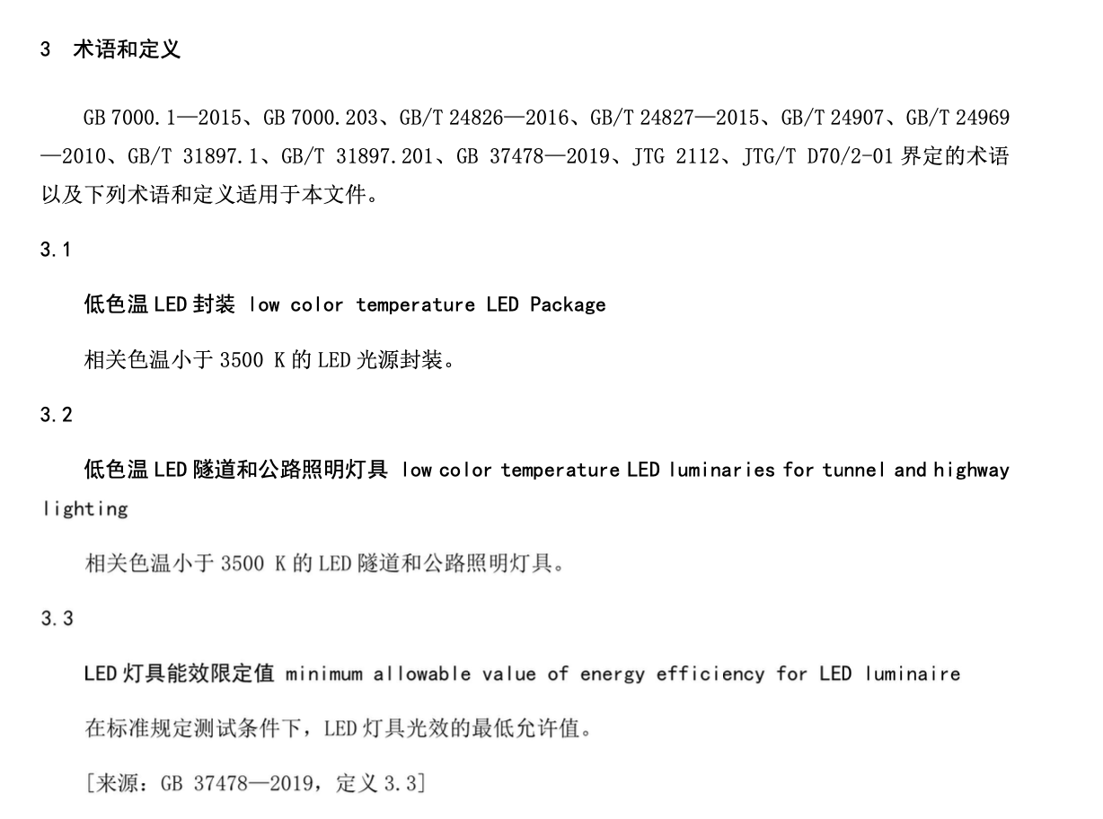 DB36T13312020水利工程维修养护技术规范