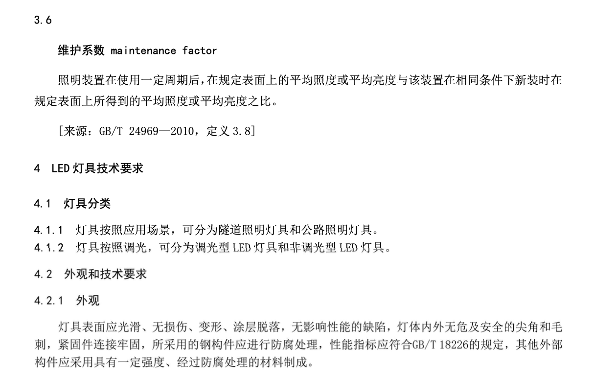 DB36T13312020水利工程维修养护技术规范