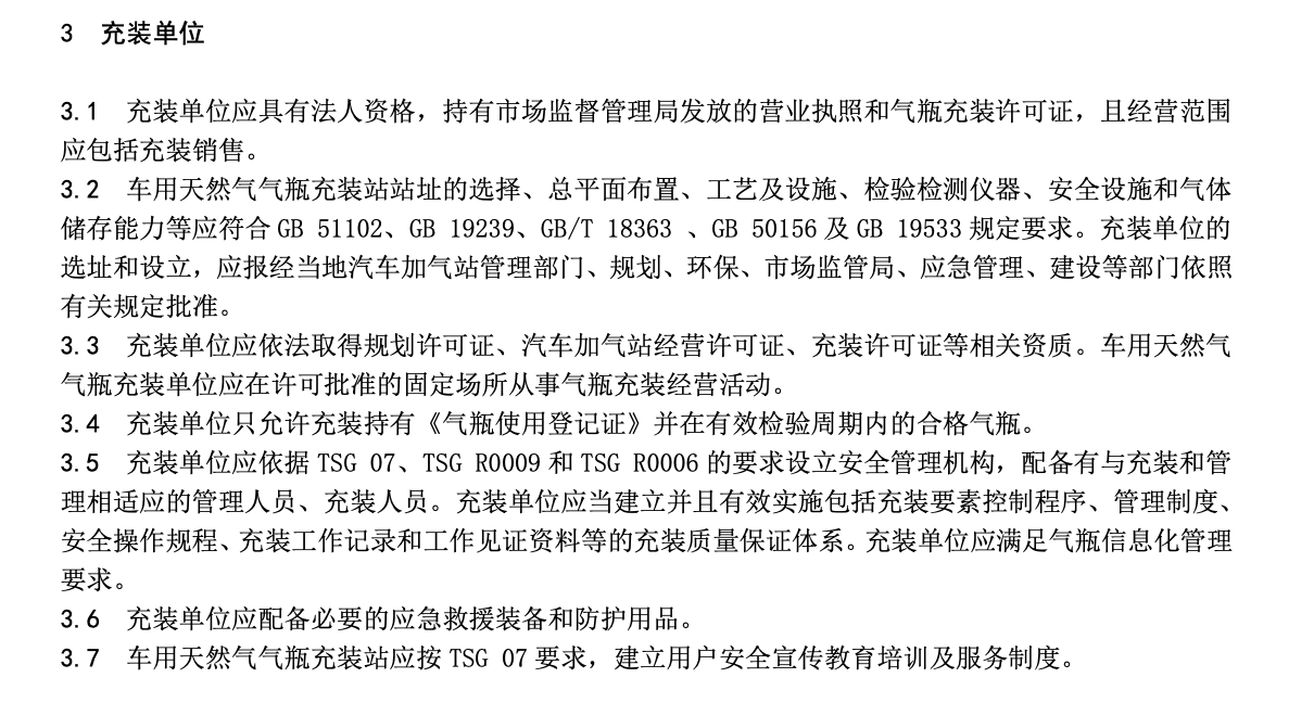 DB52T931-2021火灾高危单位消防安全检查评估技术规范