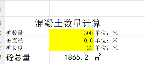 钢筋笼重量计算全面版