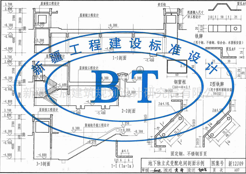 新12J09附属工程