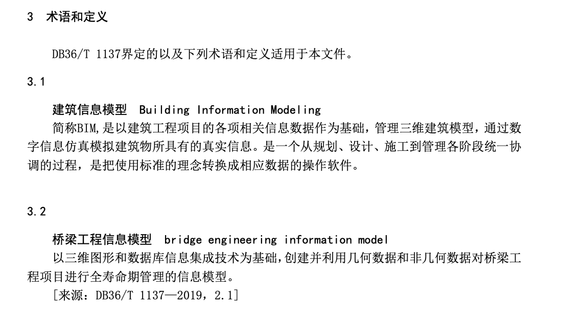 DB36T1615-2022桥梁工程信息模型交付技术规范