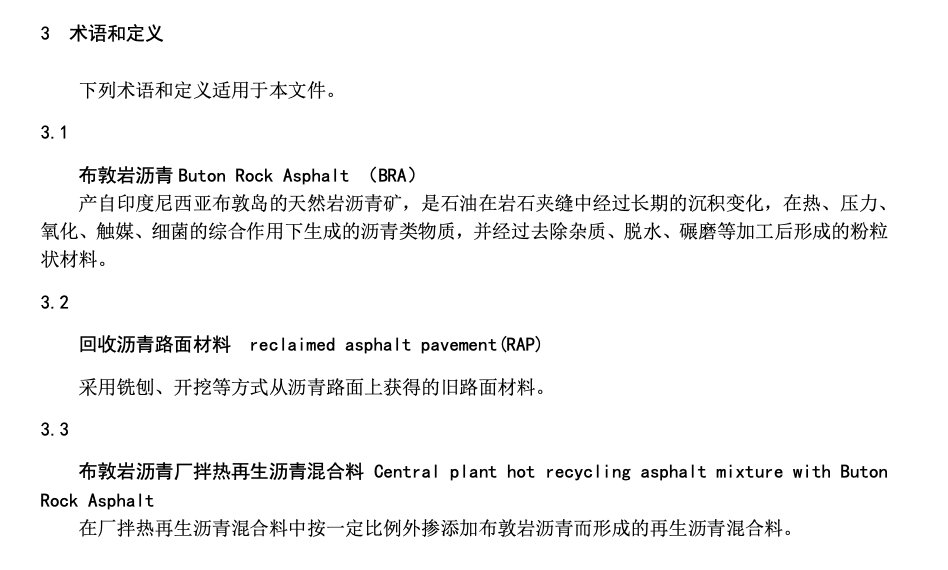 DB36 T1759-2023布敦巖瀝青廠拌熱再生瀝青路面施工技術規(guī)范