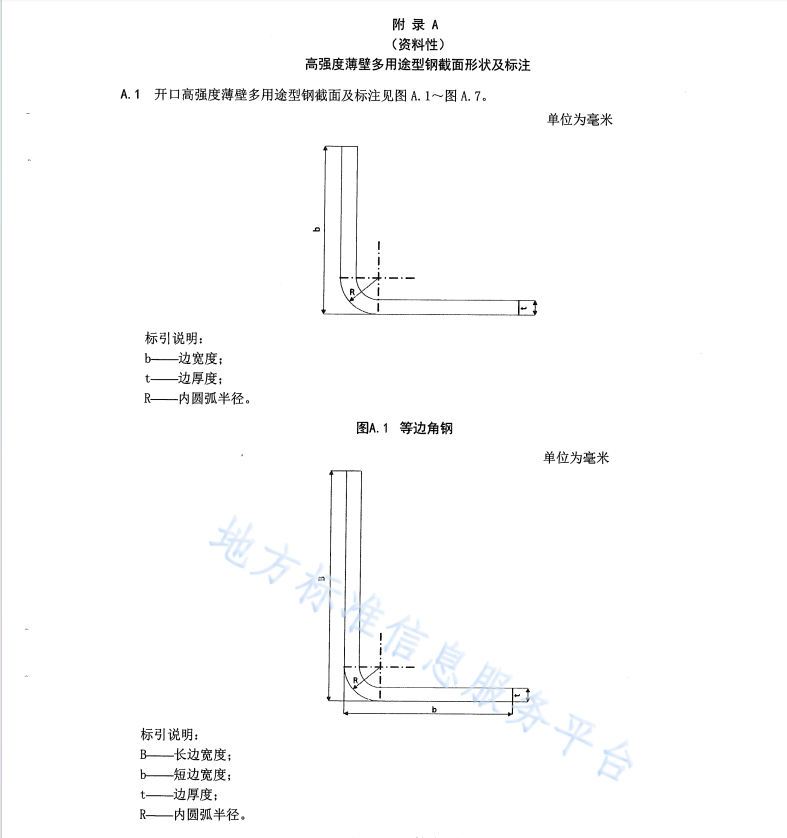 DB65 T4757-2024 高强度薄壁多用途型钢结构件安装及验收技术规范