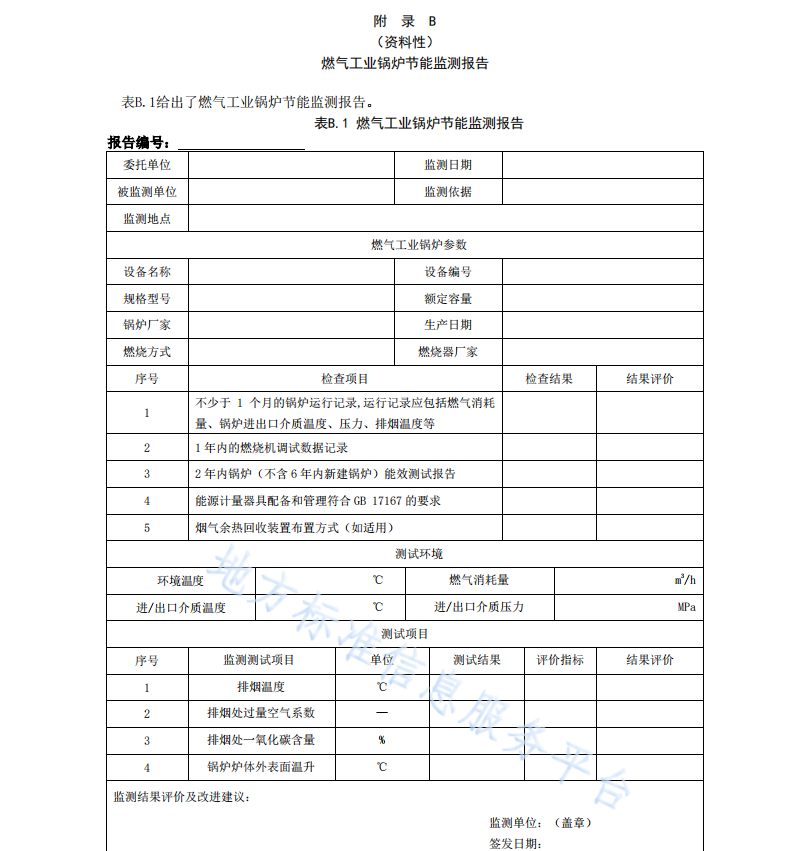 DB11 T 1231-2024 燃气工业锅炉节能监测